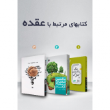 زندگی نزیسته، یافتن معنا در نیمه دوم عمر، مرداب روح ( ویژه کمپین گذشته نگذشته )