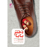 دختر بابا