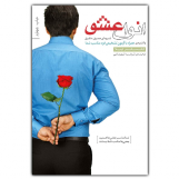 انواع عشق