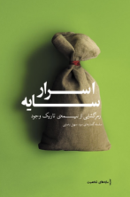 اسرار سایه ( دانلودی )