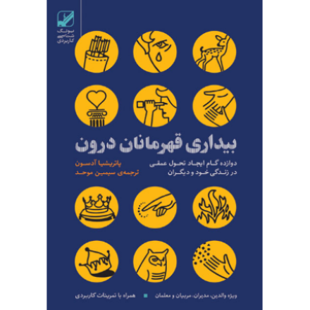 اتاق بازرگانی اصفهان - آزمون 1/3 نقشه راه