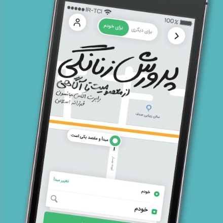 پرورش زنانگی